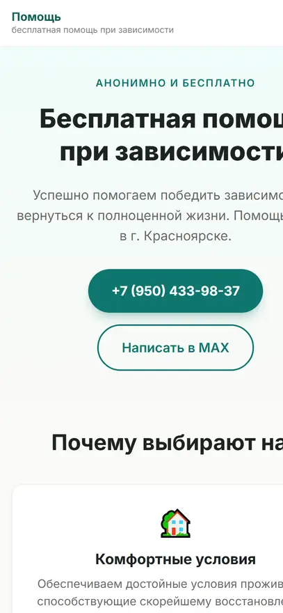 Скриншот 1