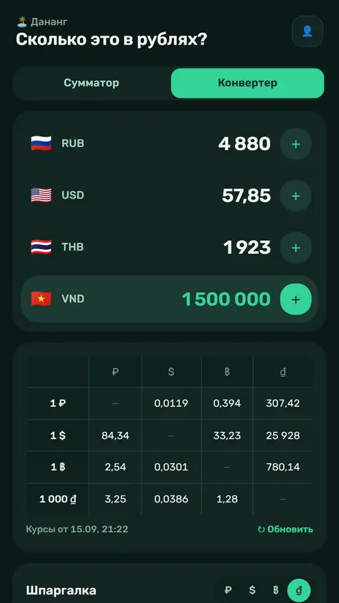 Скриншот 2