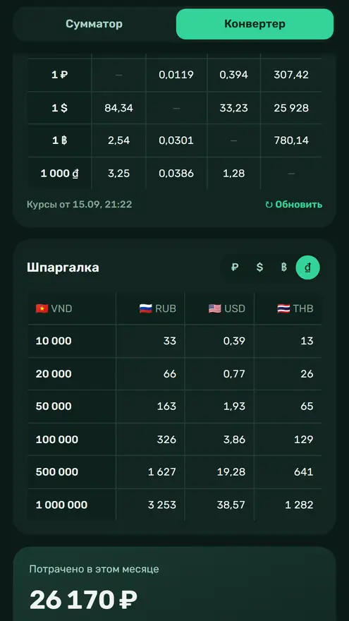 Скриншот 4
