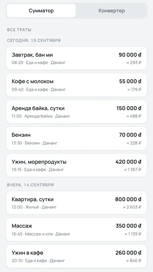 Скриншот 5