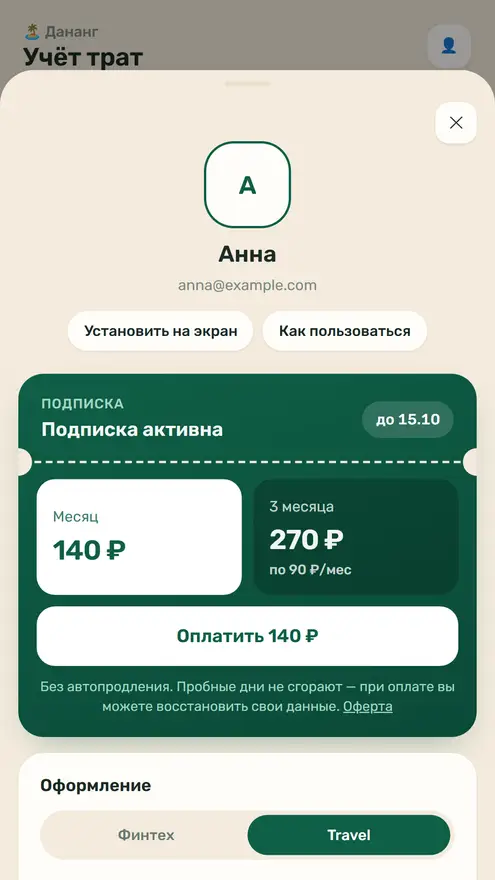 Скриншот 7