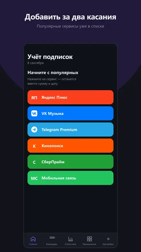 Скриншот 1