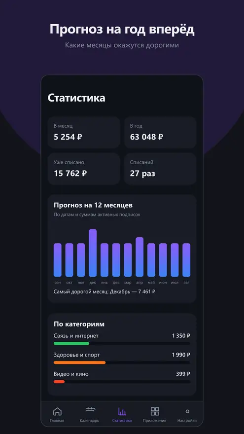 Скриншот 3